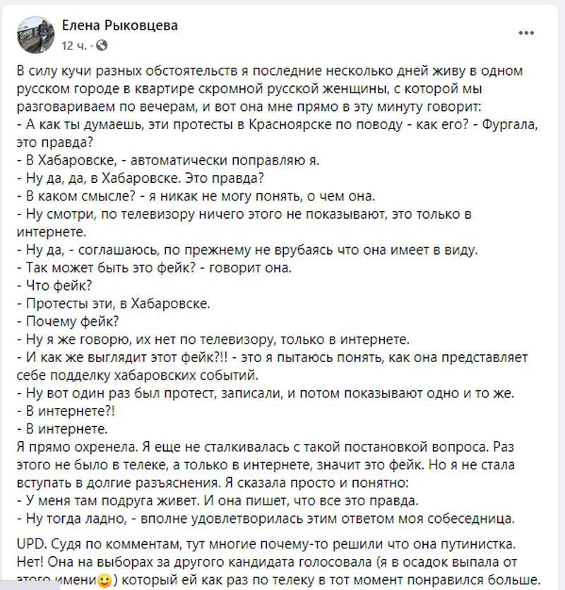 Россия живет телевизором, считая фейком все в интернете, — Елена Рыковцева