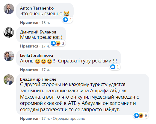 «Гуру реклами»: в мережі сміються з «Епіцентра» та «Сільпо» в Шарм-ель-Шейху