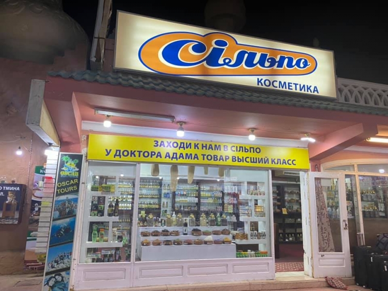 «Гуру реклами»: в мережі сміються з «Епіцентра» та «Сільпо» в Шарм-ель-Шейху