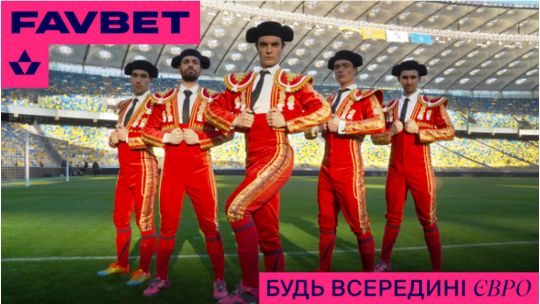 Напередодні Євро-2020 FAVBET пропонує пригадати свій найяскравіший матч