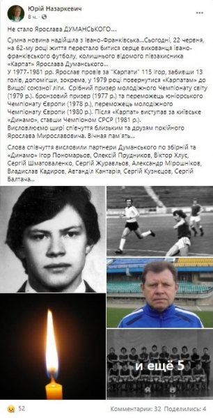 Помер віце-чемпіон світу Ярослав Думанський, який грав проти Марадони
