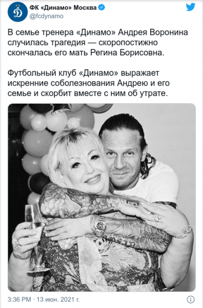 У сім'ї Андрія Вороніна сталася трагедія