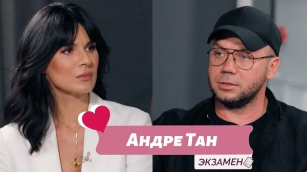Андре Тан откровенно рассказал о разводе и огромных долгах