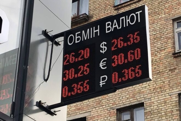 
Спекулятивные атаки на гривну усилились: идут к 26,5. Каким будет курс доллара в пятницу, 22 октября
