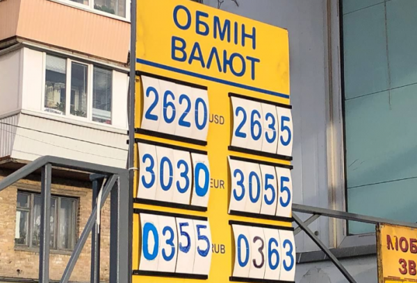 
Спекулятивные атаки на гривну усилились: идут к 26,5. Каким будет курс доллара в пятницу, 22 октября
