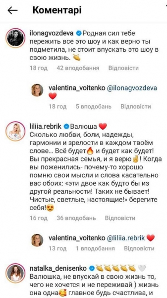 Новий скандал на «Танцях з зірками»: дружина Костянтина Войтенка звинуватила його і продюсерів шоу у брехні