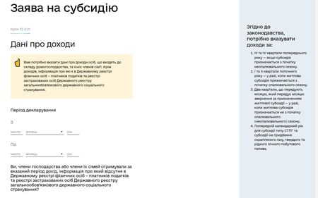 У «Дії» з'явилися сім нових послуг: як оформити субсидію, довідку про стаж, а також призначення та перерахунок пенсії онлайн