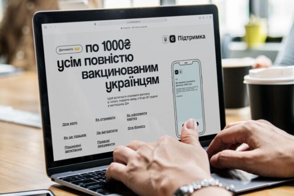 
1000 грн за вакцинацию: проект стартовал со сбоями в программе
