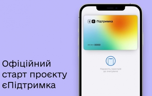 Итоги 19.12: Старт єПідтримки и делегация из СШАСюжет