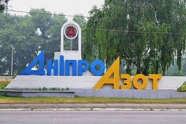 
Одно из крупнейших химпредприятий Украины из группы Коломойского получило 80 млн грн штрафа
