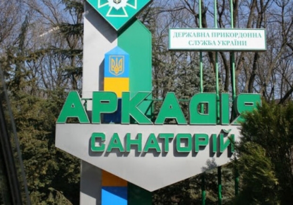 Еще один санаторий в Аркадии может уйти под застройку 
