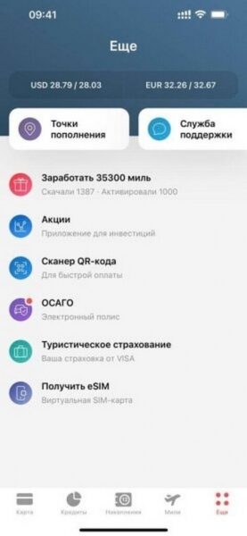 Monobank по ошибке выставил курс доллара на 1 грн ниже рыночного: сколько денег потерял банк Monobank по ошибке выставил курс доллара на 1 грн ниже рыночного: сколько денег потерял банк