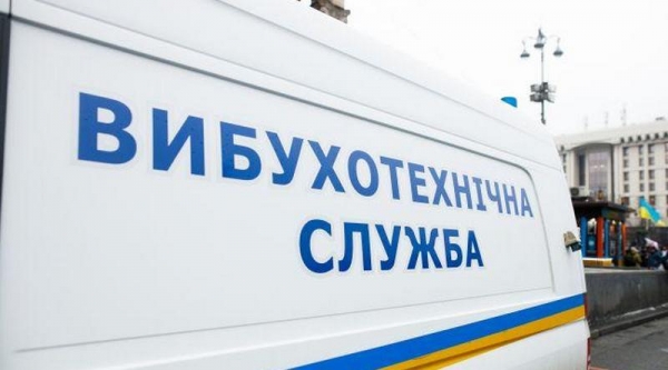 По Украине прокатилась волна «минирований»: поступило более 600 вызовов