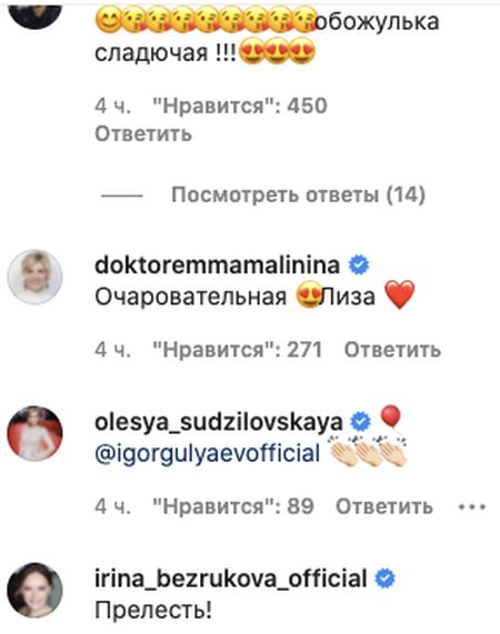 «Справжня принцеса-красуня»: Ліза Галкіна, що подорослішала, зачарувала шанувальників зіркової родини