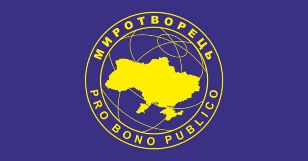 Судья попала в базу «Миротворец» из-за решения об аресте активов Порошенко