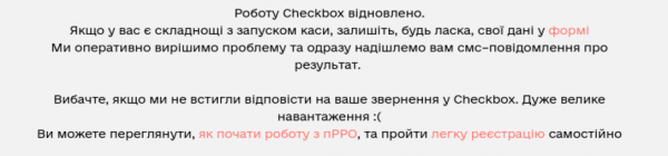 Украинские предприниматели &laquo;седеют&raquo; из-за проблем с кассовыми аппаратами для ФОПов