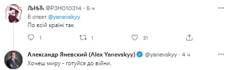 Патрони купити неможливо, у тирах — черги: журналіст «Голосу Америки» поділився «замальовкою з Києва»