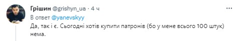 Патрони купити неможливо, у тирах — черги: журналіст «Голосу Америки» поділився «замальовкою з Києва»
