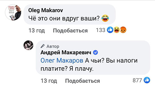 «Він не забув, що це наші гроші?»: Макаревич розкритикував Путіна за військові навчання РФ та біженців