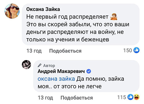 «Він не забув, що це наші гроші?»: Макаревич розкритикував Путіна за військові навчання РФ та біженців