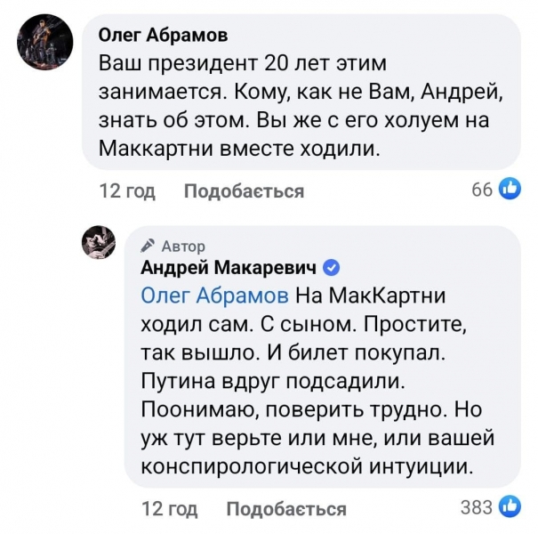 «Він не забув, що це наші гроші?»: Макаревич розкритикував Путіна за військові навчання РФ та біженців