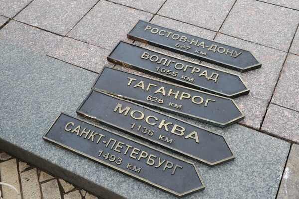 С Думской площади убрали таблички с названиями российских городов