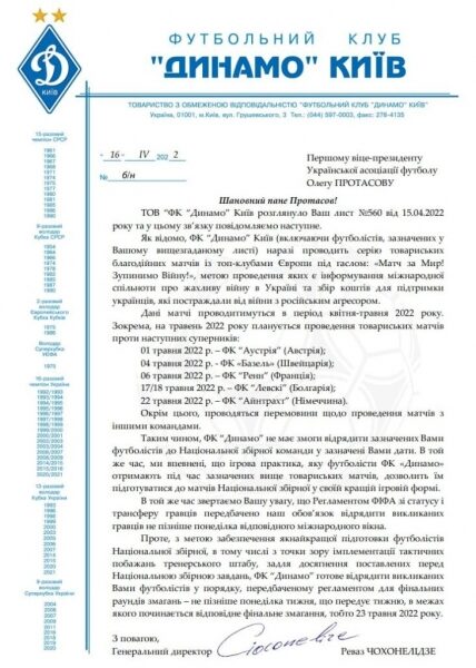 &laquo;Динамо&raquo; отказалось отпускать футболистов в сборную Украины