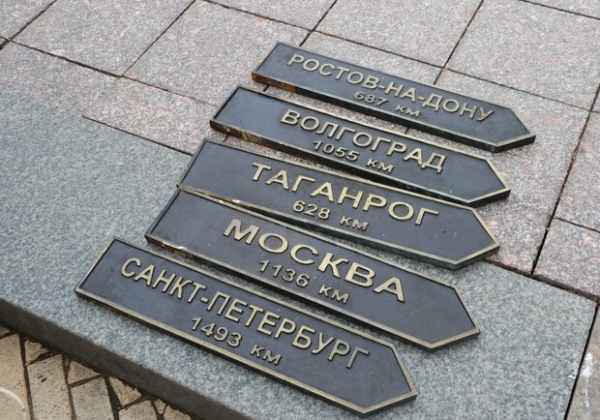 С Думской площади убрали таблички с названиями российских городов