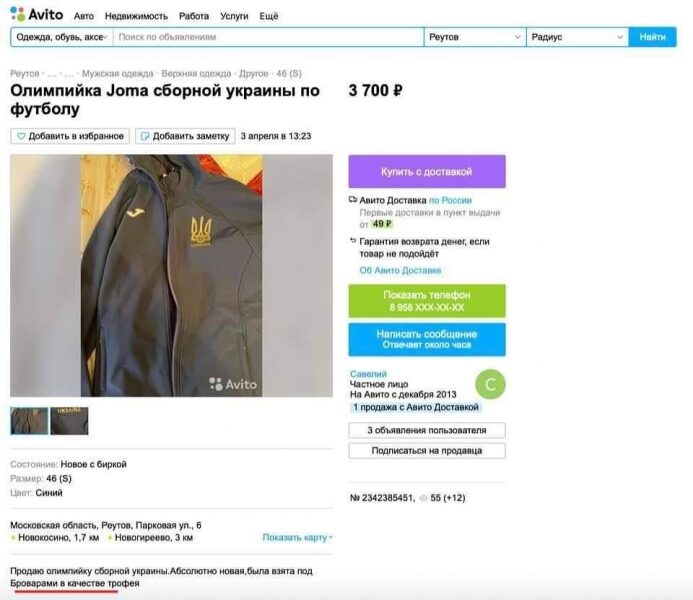 Грати краще у&nbsp;футбол на&nbsp;росії не&nbsp;стануть: рашисти-мародери продають украдене екіпірування збірної України
