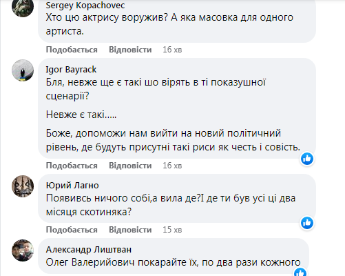 Озброєний пістолетом Ляшко поскаржився на «биків» після ДТП у Києві