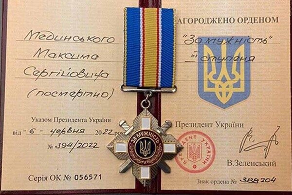 Журналиста и лейтенанта ВСУ из Одесской области наградили орденом посмертно Журналиста и лейтенанта ВСУ из Одесской области наградили орденом посмертно