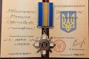 Журналиста и лейтенанта ВСУ из Одесской области наградили орденом посмертно Журналиста и лейтенанта ВСУ из Одесской области наградили орденом посмертно