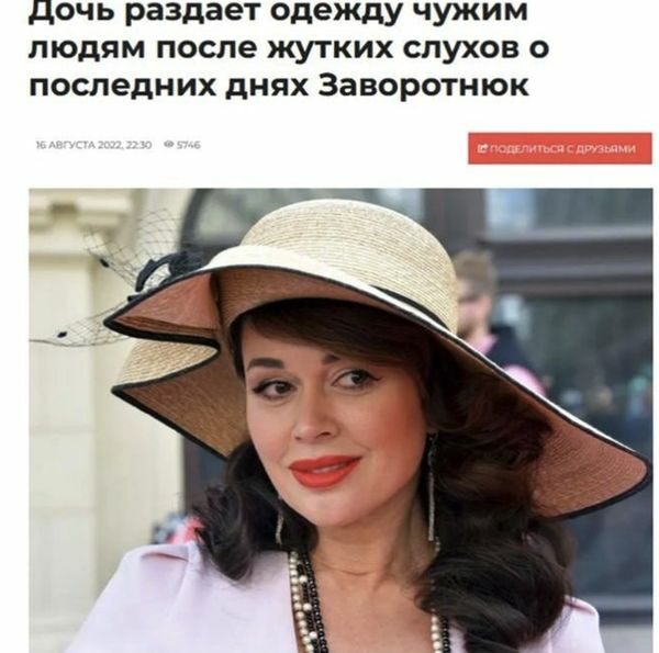 Після жахливих чуток про останні дні Заворотнюк її&nbsp;донька почала роздавати одяг чужим людям