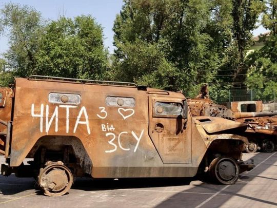 Понад 200 «двохсотих», 16 гаубиць і 5 танків: названо втрати росії за минулу добу