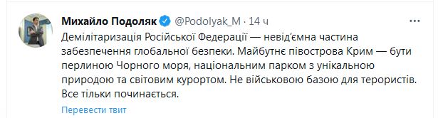 Вибухи на аеродромі в Криму: рекція Зеленського, США та відомих українців (фото)