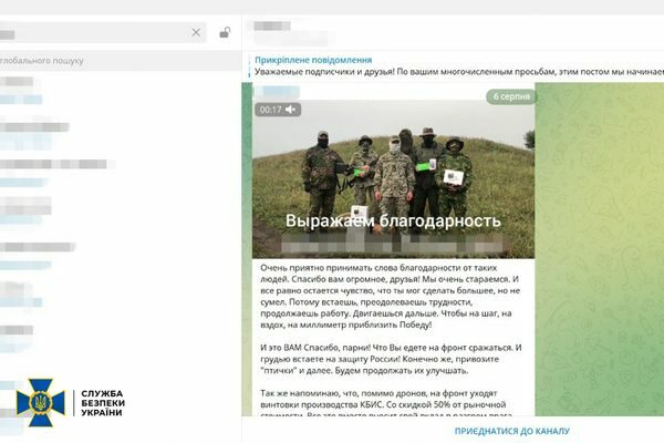 В&nbsp;Україні вперше заблокували криптогаманець &laquo;волонтера&raquo;: допомагав &laquo;криптою&raquo; терористам &laquo;ЛНДР&raquo;