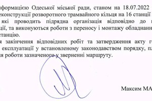 Получи ответ: когда запустят трамваи №№ 18 и 19 в Одессе