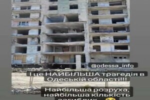 Многоэтажку в Сергеевке, в которой погибли 16 человек, пока не могут восстановить