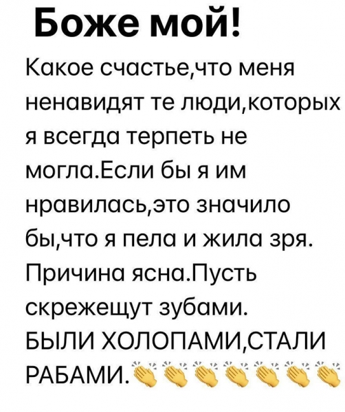 Холопи стали рабами: Алла Пугачова гідно відповіла хейтерам-путіністам