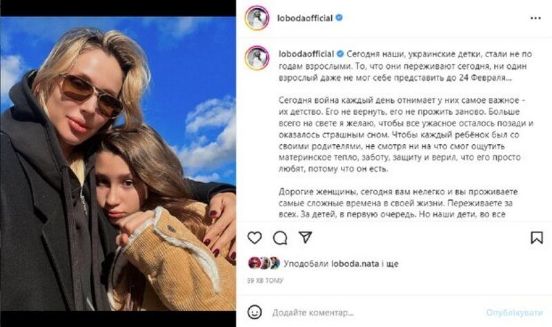 &laquo;Війна щодня забирає найважливіше&raquo;: Лобода звернулася до&nbsp;українських жінок