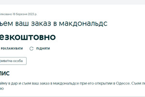 Одесситы ждут открытия McDonald's и уже "занимают очередь"
