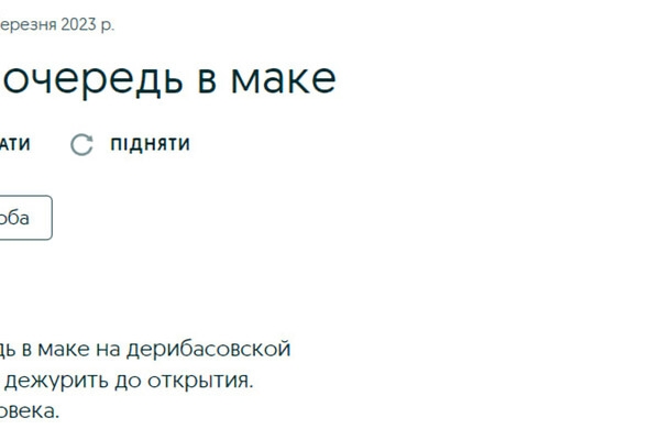 Одесситы ждут открытия McDonald's и уже "занимают очередь"