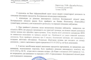 Более двух тонн гуманитарного печенья выбросили в Одесской области