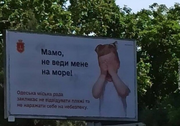 В Одессе дети стали чаще подхватывать кишечные инфекции: горожан просят не водить их на море