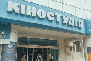 Во время ночного обстрела Одессы от ударной волны получила повреждения Одесская киностудия Во время ночного обстрела Одессы от ударной волны получила повреждения Одесская киностудия