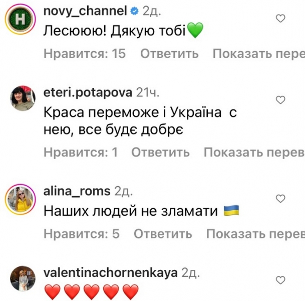 «Під звуки сирен та вибухів»: Леся Нікітюк потрапила під обстріл під час зйомок