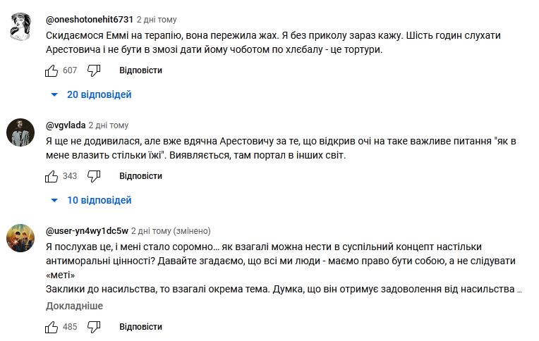 «Хочеться душити, не відпускаючи»: Арестович знову влип у гучний сексистський скандал (відео)