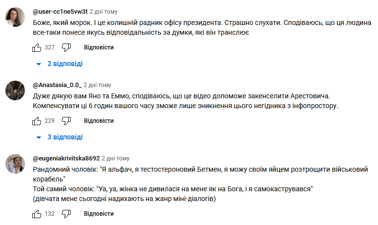 «Хочеться душити, не відпускаючи»: Арестович знову влип у гучний сексистський скандал (відео)