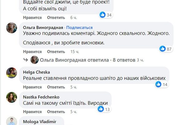 Депутат Одесского райсовета решил передать для военных хлам вместо машин и нарвался на хейт в соцсетях Депутат Одесского райсовета решил передать для военных хлам вместо машин и нарвался на хейт в соцсетях