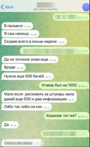 &laquo;Аскольд&raquo; &laquo;злили&raquo; за&nbsp;1500 доларів: ЗМІ повідомили, хто здав ЗСУ координати підбитого в&nbsp;Керчі корабля
